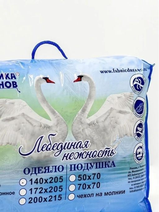 Одеяло Лебединая Нежность зимнее поплекс - Фабрика снов фото 4