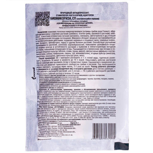 Регулятор роста "Био-Микориза" 20г (для корнеобразования)