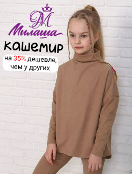 КМ131 Костюм "Амелия" 2 (бежевый)