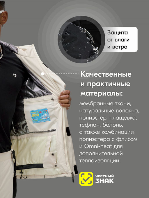 Горнолыжный костюм мужской зимний белого цвета 383Bl