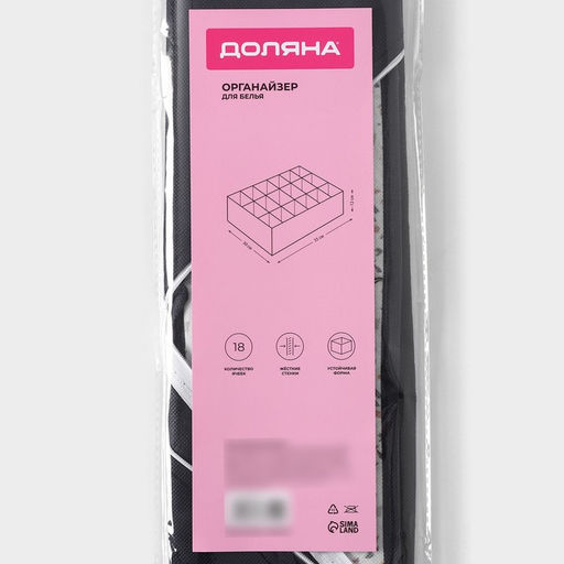 Органайзер для хранения белья Доляна Мармелад, 18 ячеек, 353012 см, белый фото 8