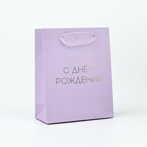 Цена за 2 шт. Пакет ламинированный «С днём рождения тебя», тиснение, S 12 х 15 х 5.5 см