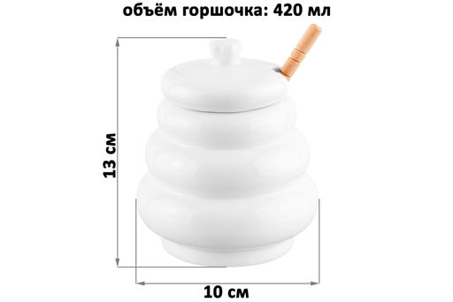Горшочек д/меда 420 мл 10*10*13 см Бочонок с дерев. палкой - Elan gallery фото 2