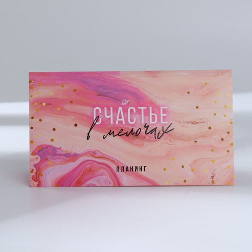 Подарочный набор, планер и ручка Живи ярче - Artfox фото 3