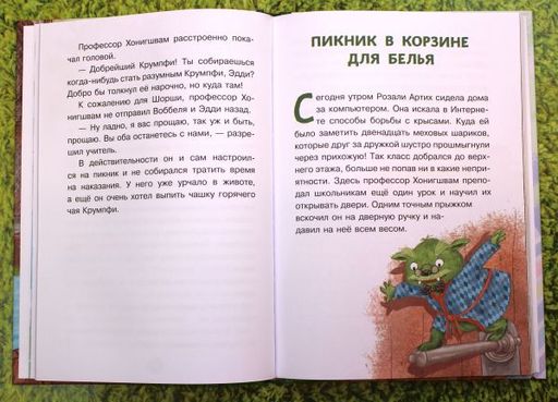 Эдди учится нырять. Самый удачливый тролль (ил. Б. Кортуэс) (#4)
