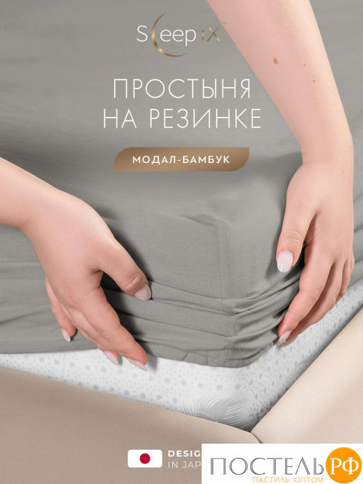 Простыня на резинке SleepiX Юко 40%бамбук сер. - Sleep ix фото 2