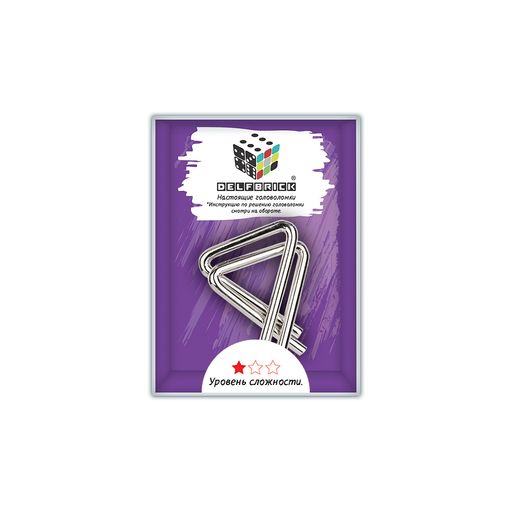 DELFBRICK DLM-11 Головоломка металлическая 1 шт Треугольники 2 элемент