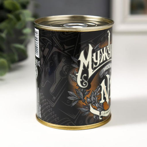 Подарочные носки в банке Мужчина №1. 23 февраля, (внутри носки мужские, цвет чёрный)