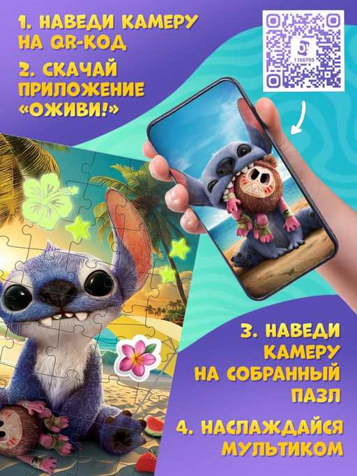 Набор пазлов для творчества