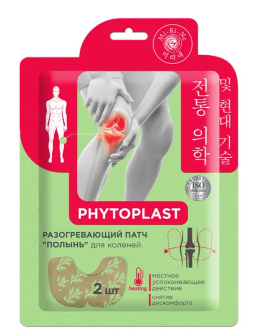 А.Т.Mi-Ri-Ne PHYTOPLAST ПАТЧ косм.разогрев.д/тела "Полынь" д/коленей 6,4гр 3,2грх 2шт