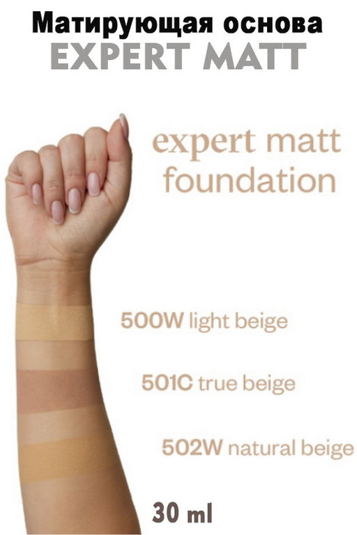 Тон.основа LONG COVER z jedwabiem тон 01N - Paese фото 55