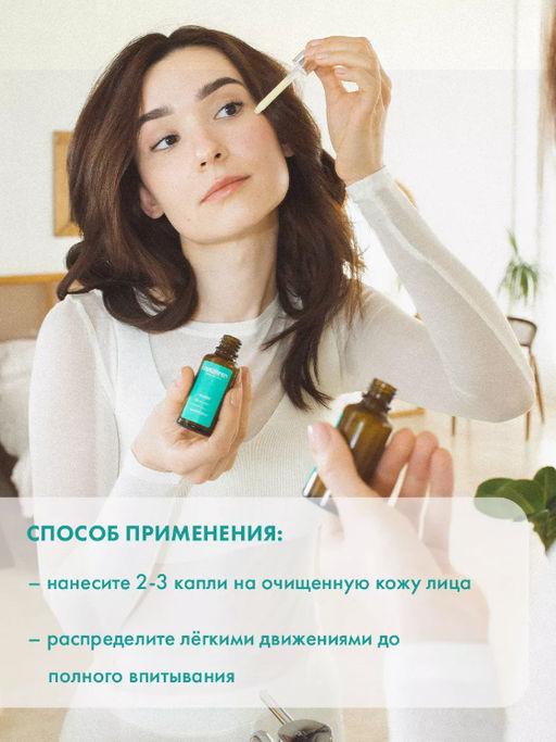 Сыворотка антивозрастная 30мл - Nimaskin фото 8