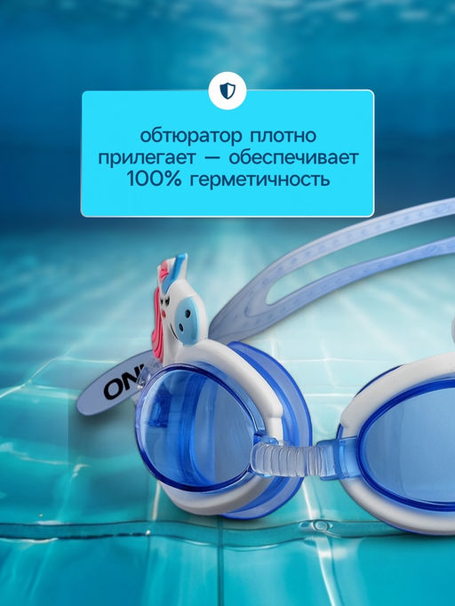 Очки для плавания детские ONLYTOP, беруши, цвета МИКС