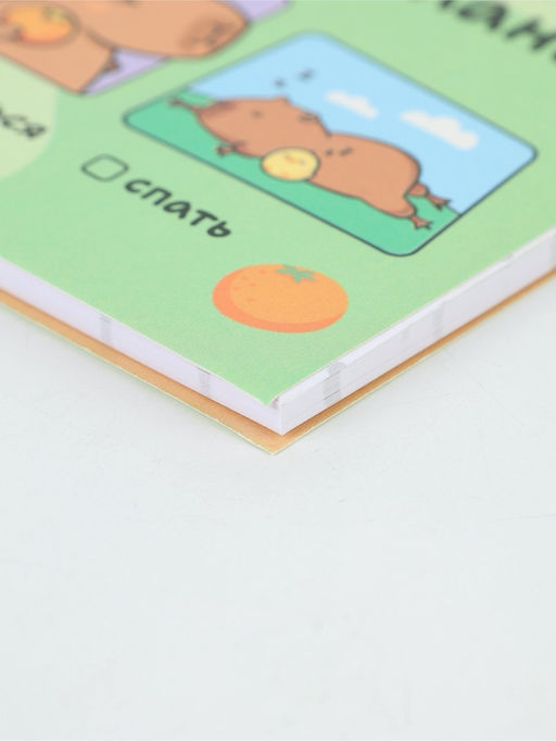 Планинг с отрывными листами, 50 л "Капибары"