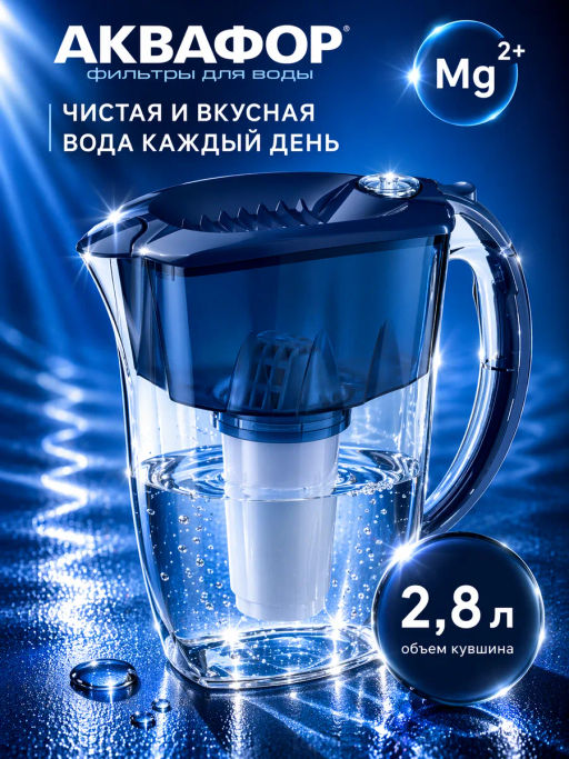 -28% Фильтр-кувшин Престиж 2,8л со счетчиком ресурса, Аквафор фото 8