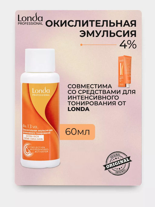 Эмульсия оксид 4% 60мл Londacolor - Londa professional фото 2