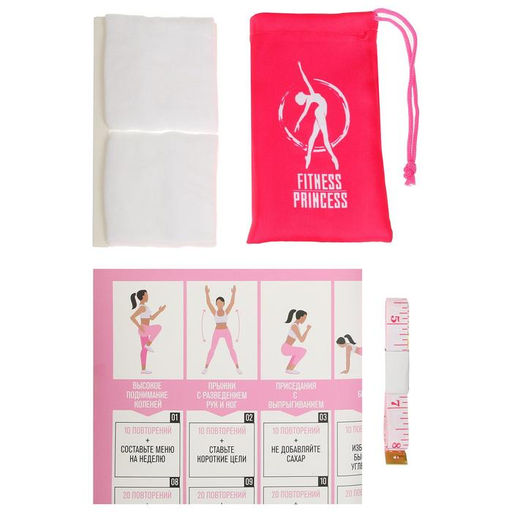 Набор ONLITOP Подготовь себя: фитнес-резинки 3 шт., чехол, измерительная лента, напульсники, календарь тренировок фото 6