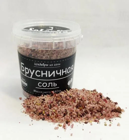 Брусничная соль