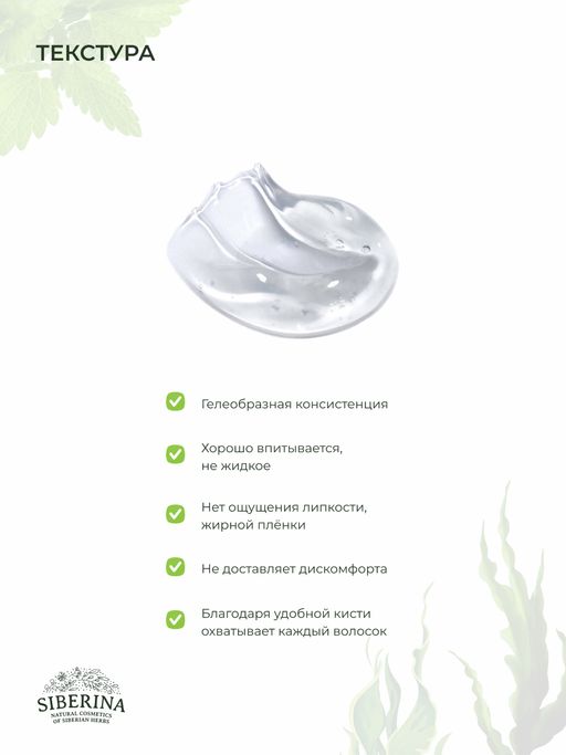 Средство для ресниц и бровей Интенсивное питание и стимулятор роста с витамином Е - Siberina фото 12