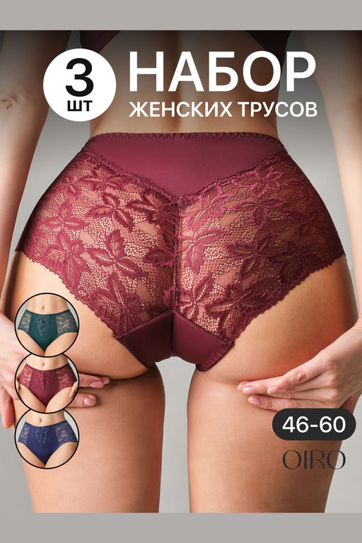 Набор трусов OIRO 0209 кружевные 46-60 3 шт
