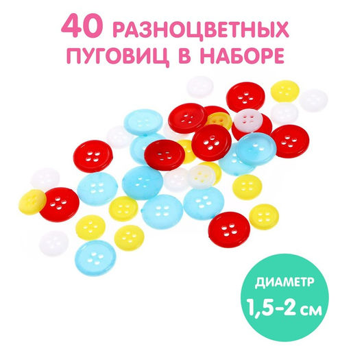 Аппликации пуговицами На ферме, 12 стр. - Буква-ленд фото 3