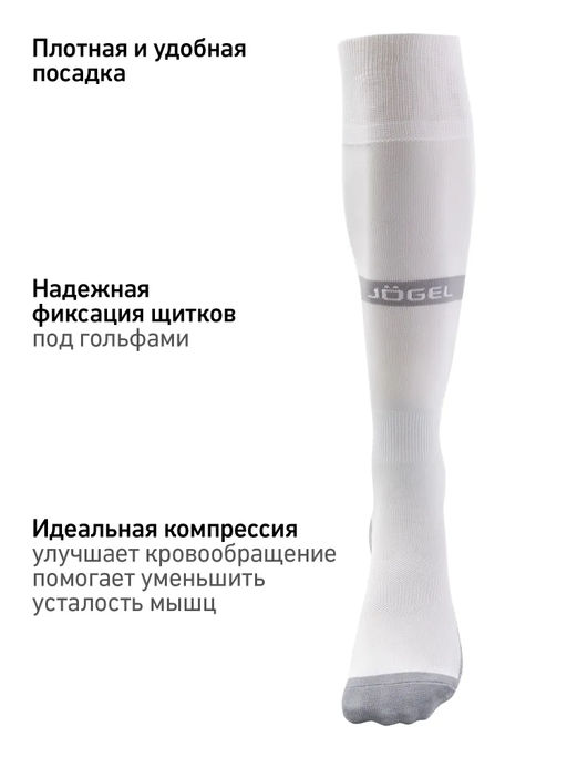 Гетры футбольные JOGEL CAMP ADVANCED SOCKS 00, белый/серый  фото 9