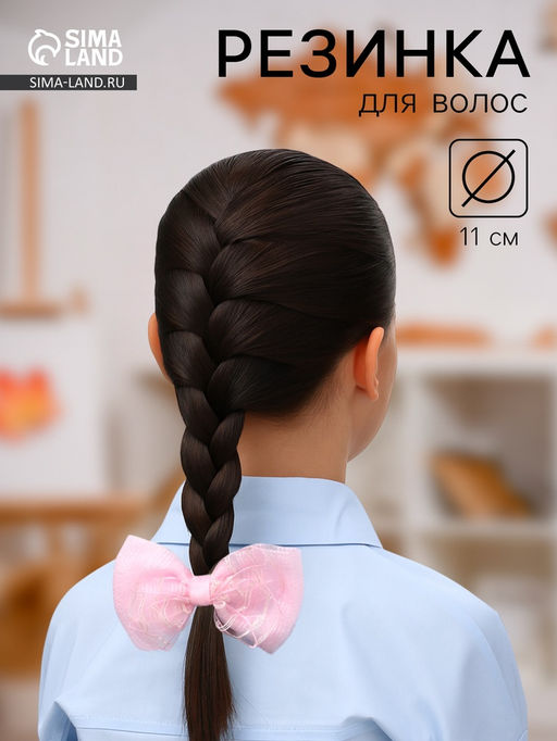 Цена за 6 шт. Бант для волос на резинке «Бантик», хрусталь полосы, 11 см, розовый