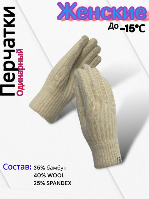 Перчатки женские