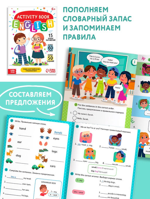 Книги «Английский язык: знакомимся и изучаем», набор 3 шт.