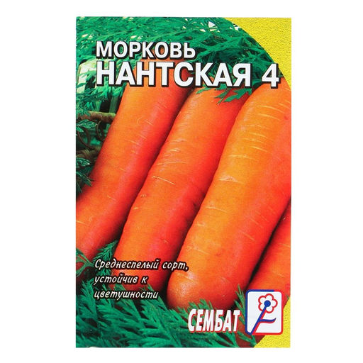 Цена за 5 шт. Семена Морковь "Нантская 4", 1 г