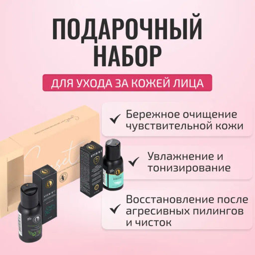 МАСТЕРСКАЯ ОЛЕСИ МУСТАЕВОЙ НАБОР мини-средств для лица SENSITIVE (гель+вода+крем №3, крем №7), 45 мл