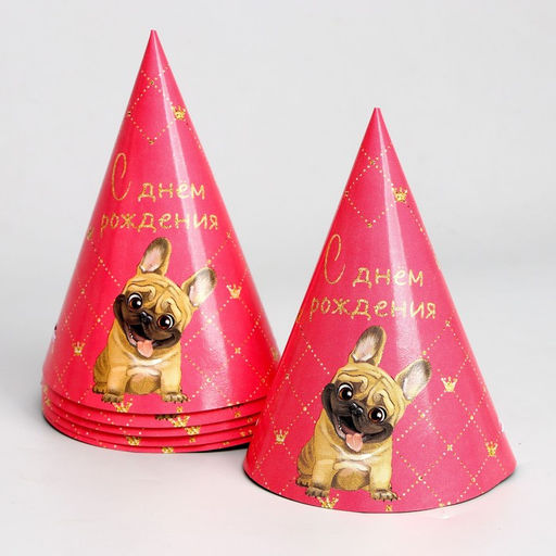 Набор бумажной посуды С Днём Рождения, пёсель, 6 тарелок, 6 стаканов, 6 колпаков - Страна карнавалия фото 3