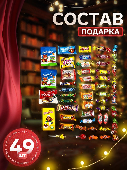 Сладкий новогодний подарок Энциклопедия лошадей, 900 г - Simaland фото 2