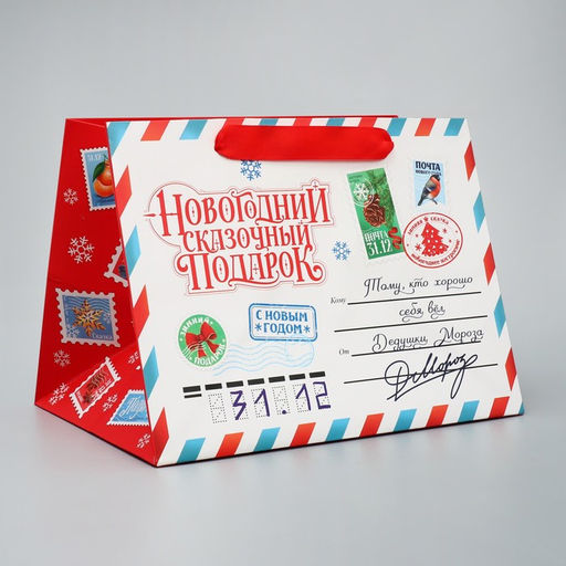 Пакет подарочный новогодний с широким дном «Новогодняя почта», 25×19×18 см