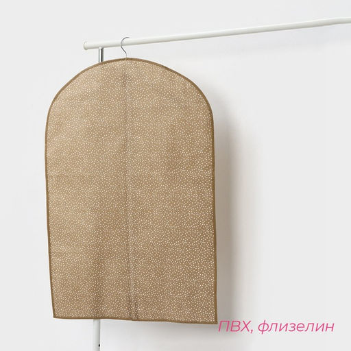 Чехол для одежды Доляна Points, ПВХ окно, 6090 см, бежевый  фото 2