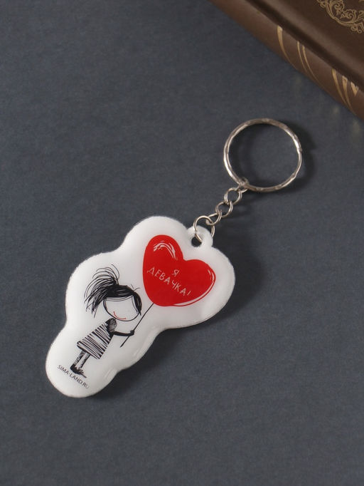 Цена за 4 шт. Брелок для ключей на кольце Я девачка!, ПВХ мягкий, 4.2?6.5 см - Simaland фото 3