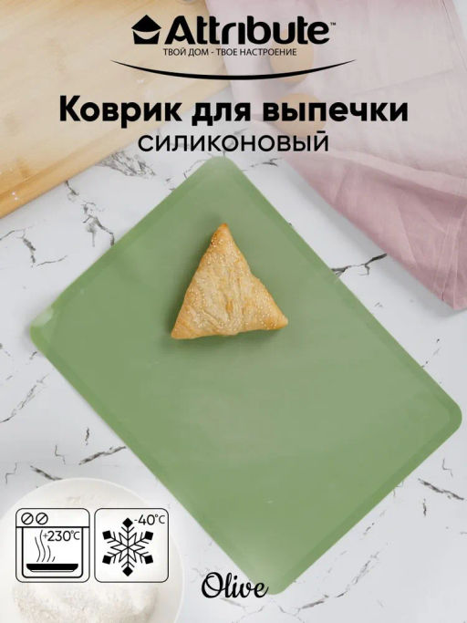 Мат для выпечки OLIVE 38х28см