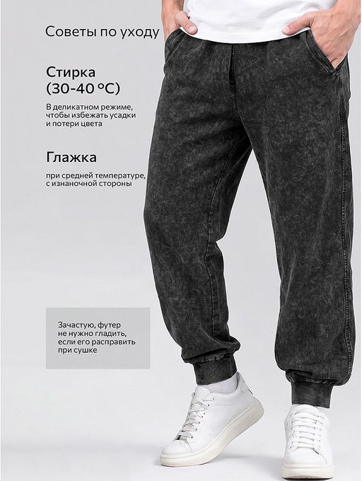 Мужские брюки из футера двухнитки Happyfox