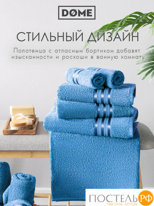 DOME ГАРМОНИКА т-бирюз К-т Полотенец 30х50, 10 пр., 100% хл, 440 гр/м2  фото 9