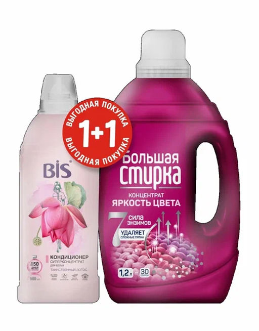 БОЛЬШАЯ СТИРКА гель д/стирки 1200гр Color + BIS Кондиционер "Таинственный лотос" 450мл