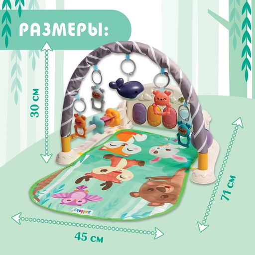 Развивающий музыкальный коврик, звук, свет