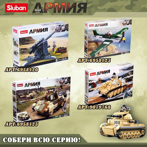 Конструктор Армия ВОВ фигурки «Солдаты», 1 шт., МИКС