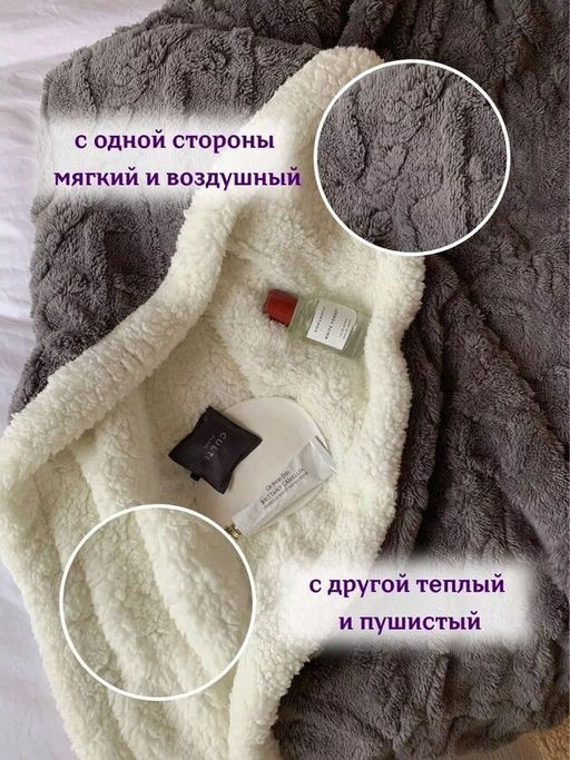 Плед плюшевый двусторонний с декором Вязаный узор-серый 200*230 см. - Лен поволжья фото 5
