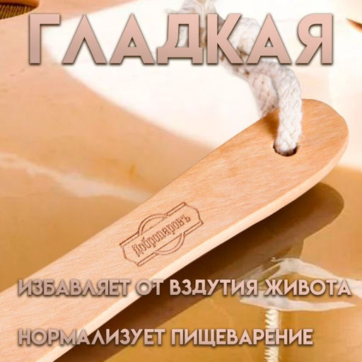 Щётка массажная для тела, из натуральной щетины, двусторонняя, с ручкой, гладкая - Onlitop фото 5