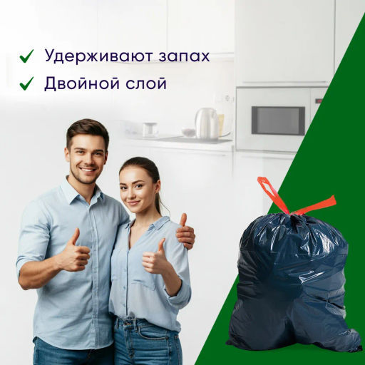 за 2 уп PERFECT HOUSE мешки для мусора Two Layers с завязками, 35 мкм, 60л, 10 шт  фото 11