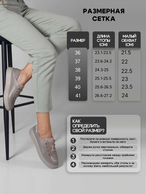 Кеды EDART 163.LusiR2la. Латте астана