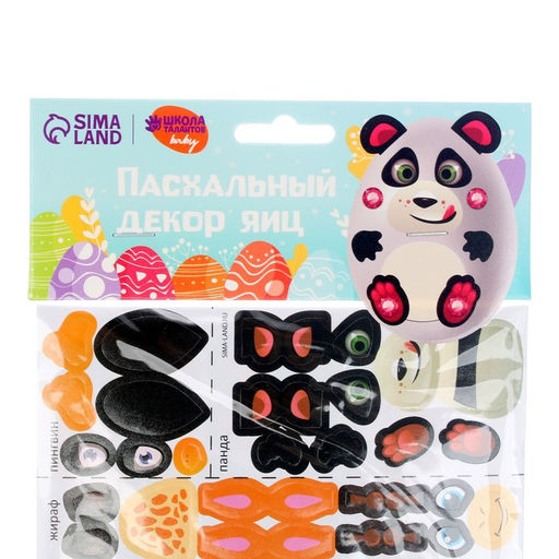 Наклейки для декорирования яиц Животный мир - Школа талантов фото 3