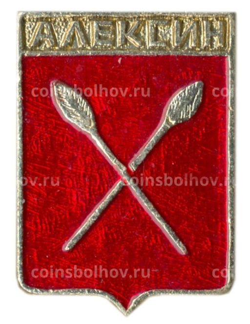 Значок Алексин