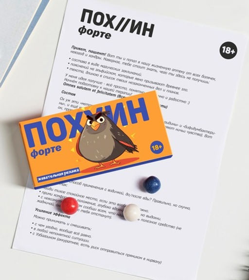 Жевательная резинка Пох//ин - 8 чудо фото 3