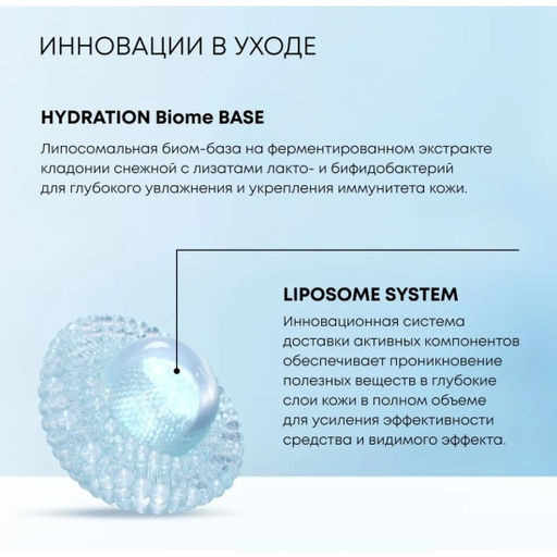 "NS" LAB Biome Маска увлажн.д/лица Гидрогелевая 75мл